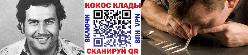 Кокаин VHQ Благовещенск