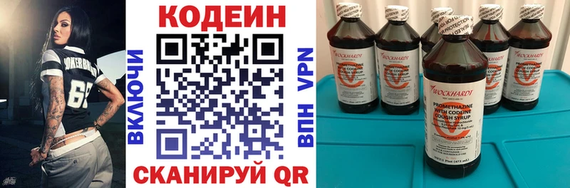 закладка Благовещенск Кодеин напиток Lean (лин)