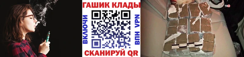 закладки  Благовещенск  ГАШ Изолятор 