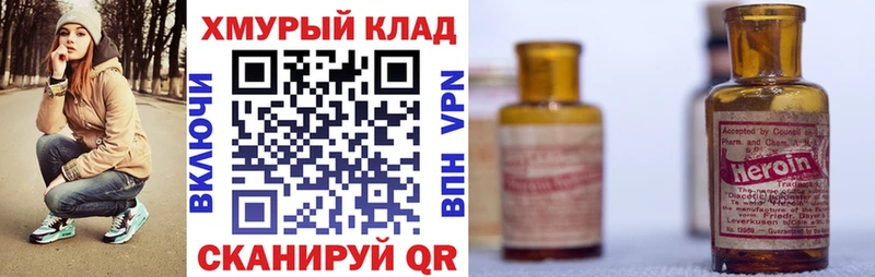 наркота  Благовещенск  Героин белый 