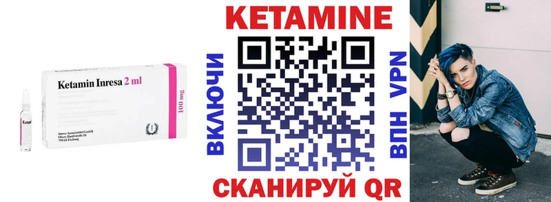 КЕТАМИН ketamine  где продают наркотики  Благовещенск 