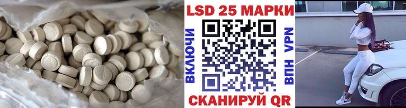 LSD-25 экстази кислота Благовещенск