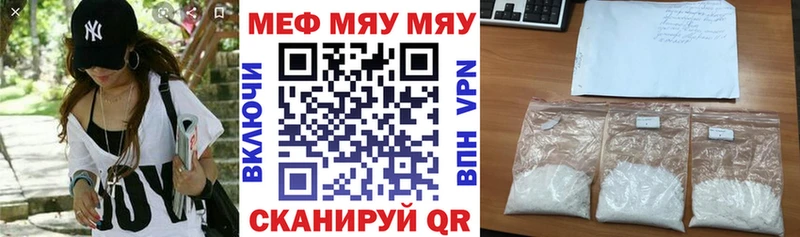 где купить   гидра маркетплейс  МЯУ-МЯУ мяу мяу  Благовещенск 