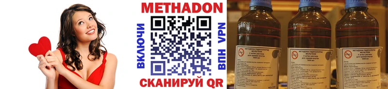 МЕТАДОН VHQ  Благовещенск 