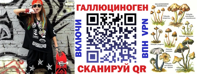 Галлюциногенные грибы мицелий  Благовещенск 